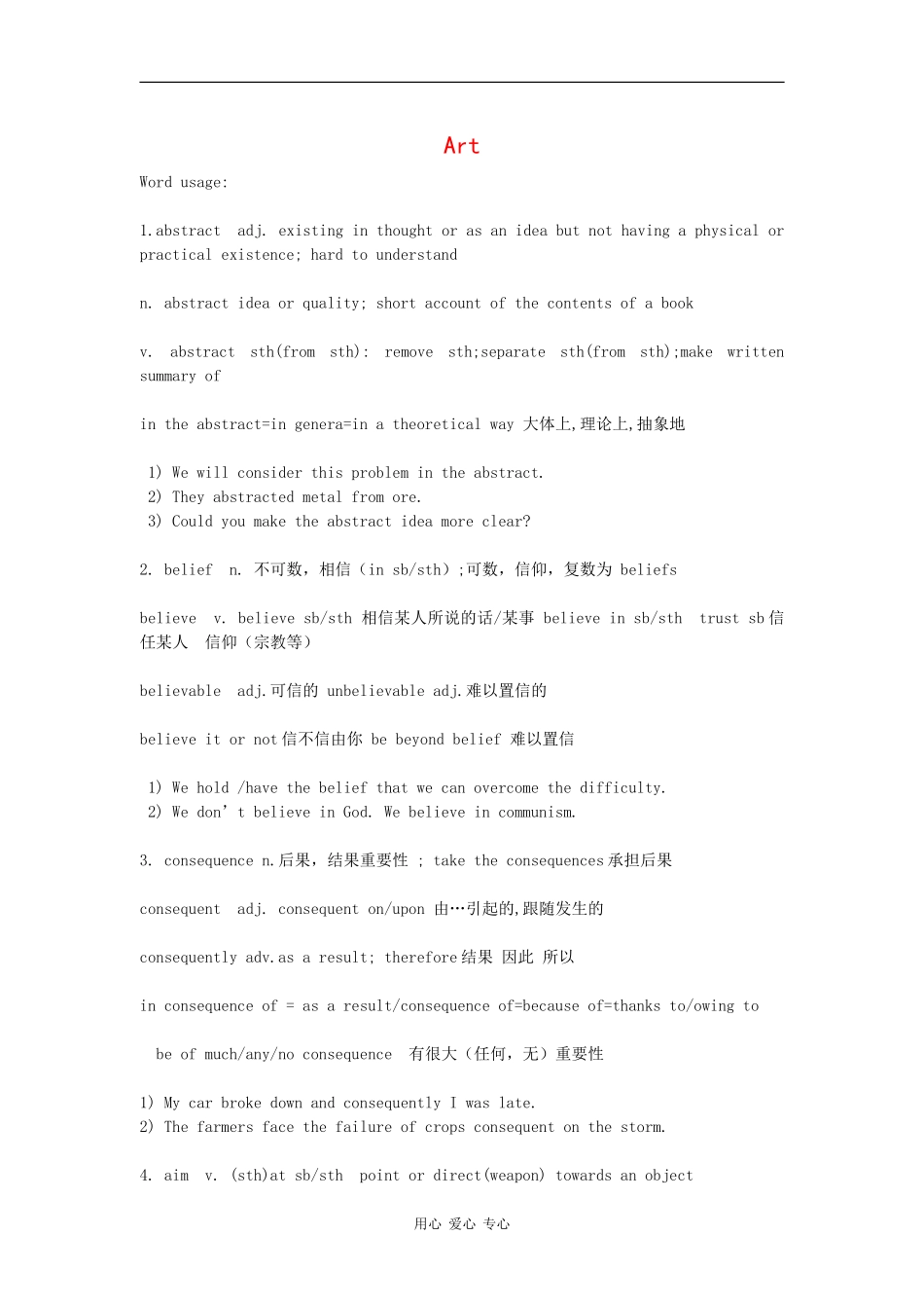 高中英语：unit1 art素材（新人教版选修6）_第1页