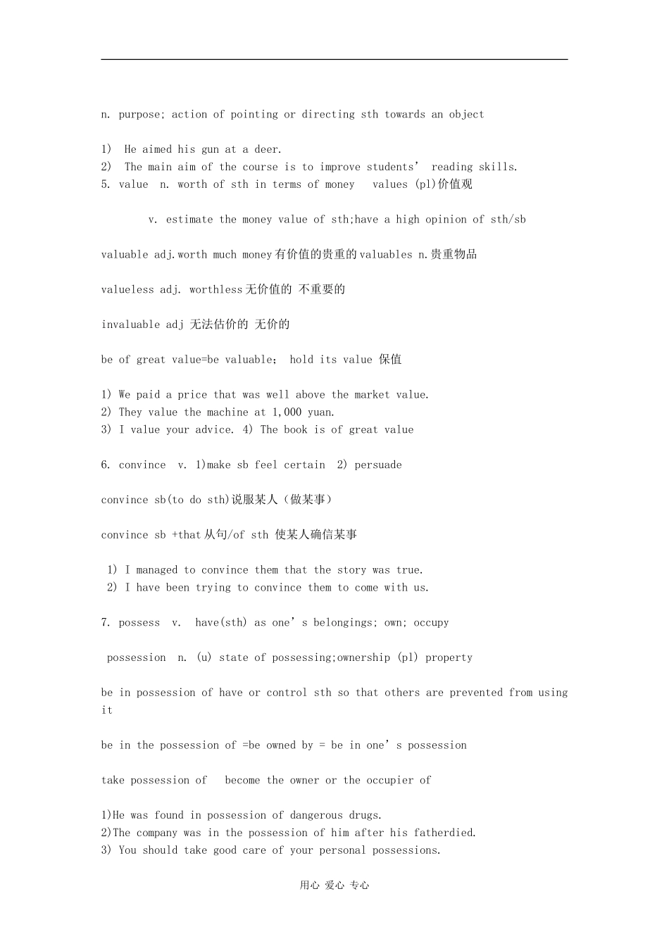 高中英语：unit1 art素材（新人教版选修6）_第2页