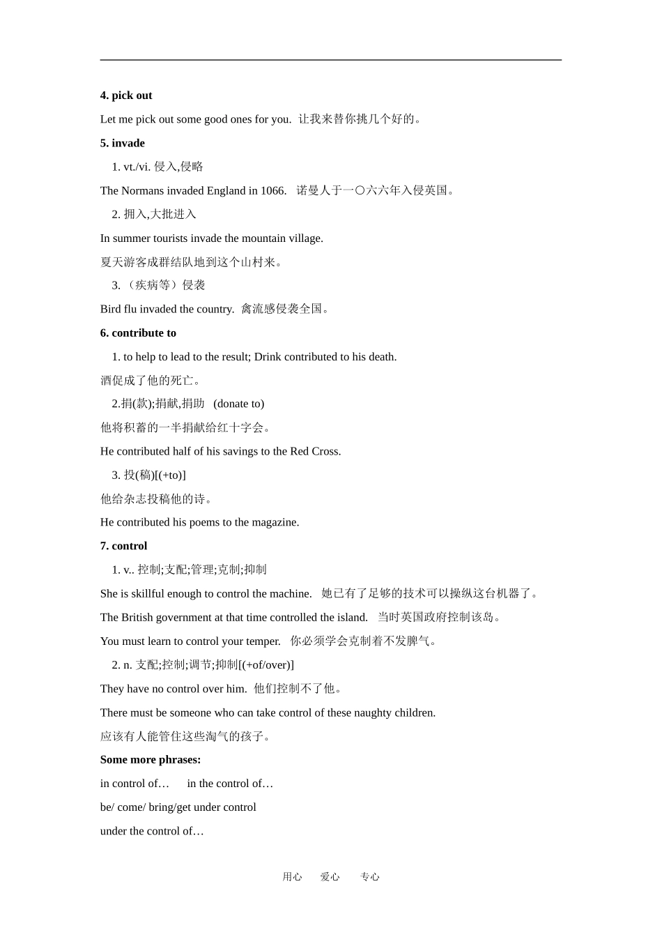 高中英语：unit2 language-reading学案（牛津译林版必修3）_第2页
