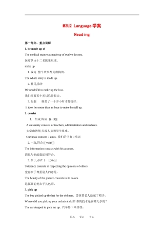 高中英语：unit2 language-reading学案（牛津译林版必修3）