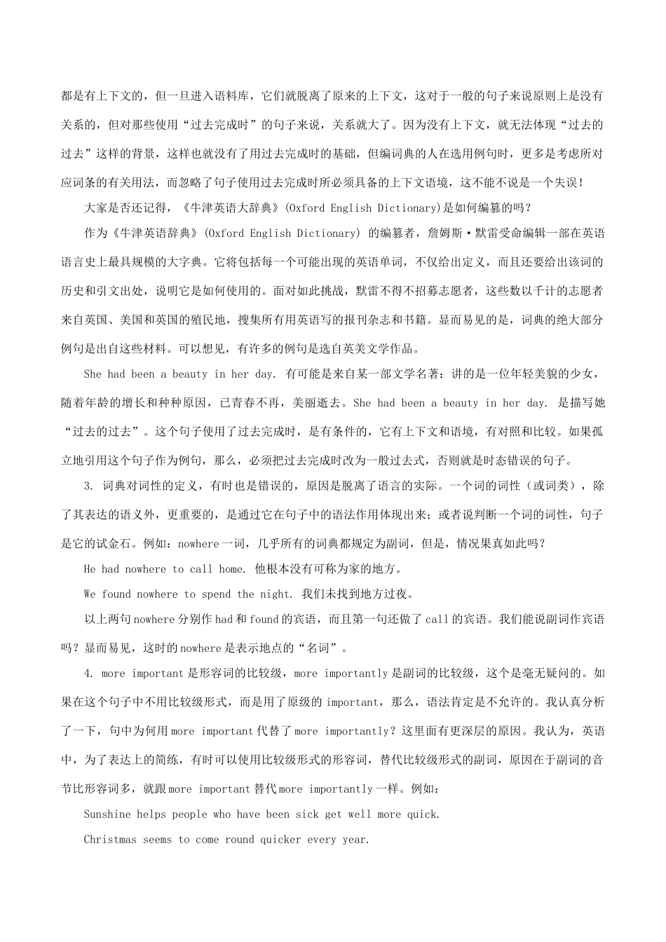 高中英语疑难探究 more important还是more importantly？素材-人教版高中全册英语素材_第2页