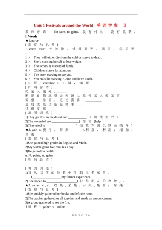 高中英语：Unit1 Festivals around the world 单词预习学案2（新人教版必修3）