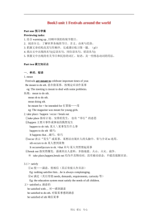 高中英语：Unit1 Festivals around the world 预习学案（新人教版必修3）