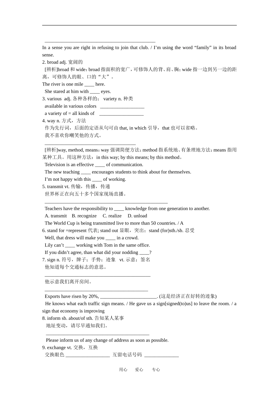 高中英语：unit2 language-welcome学案（牛津译林版必修3）_第3页