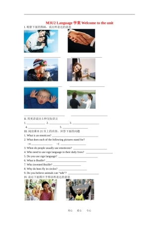 高中英语：unit2 language-welcome学案（牛津译林版必修3）