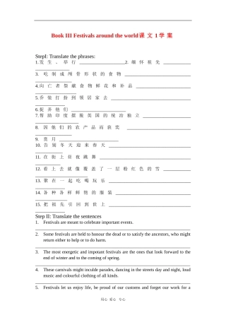 高中英语：Unit1 Festivals around the world课文1学案（新人教版必修3）