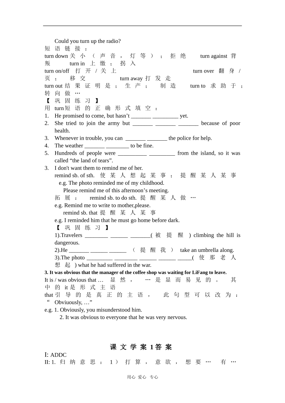 高中英语：Unit1 Festivals around the world课文2学案（新人教版必修3）_第2页