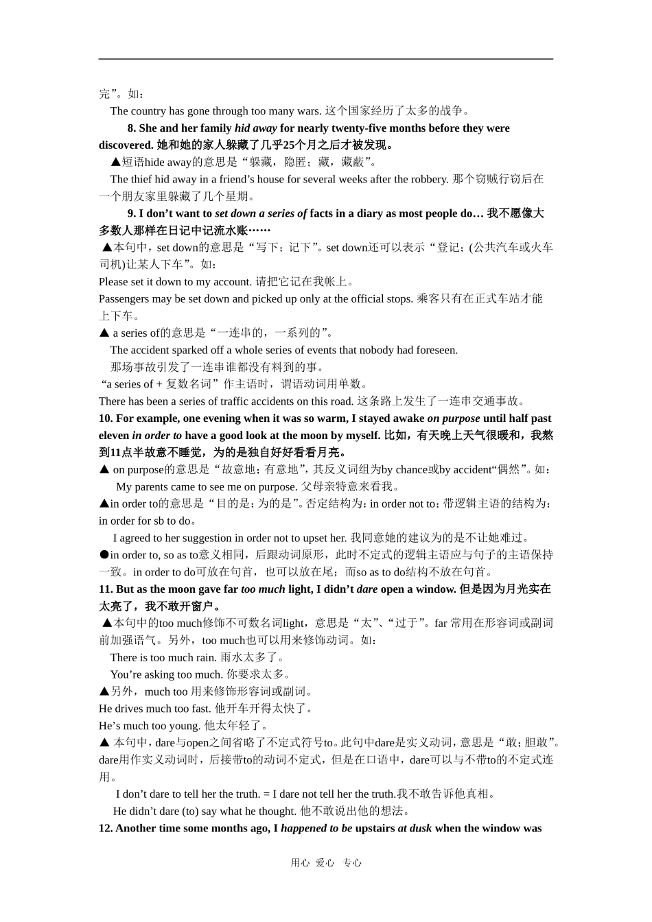 高中英语：unit1 friendship-grammar and usefull structures导学案（新人教版必修1）_第3页