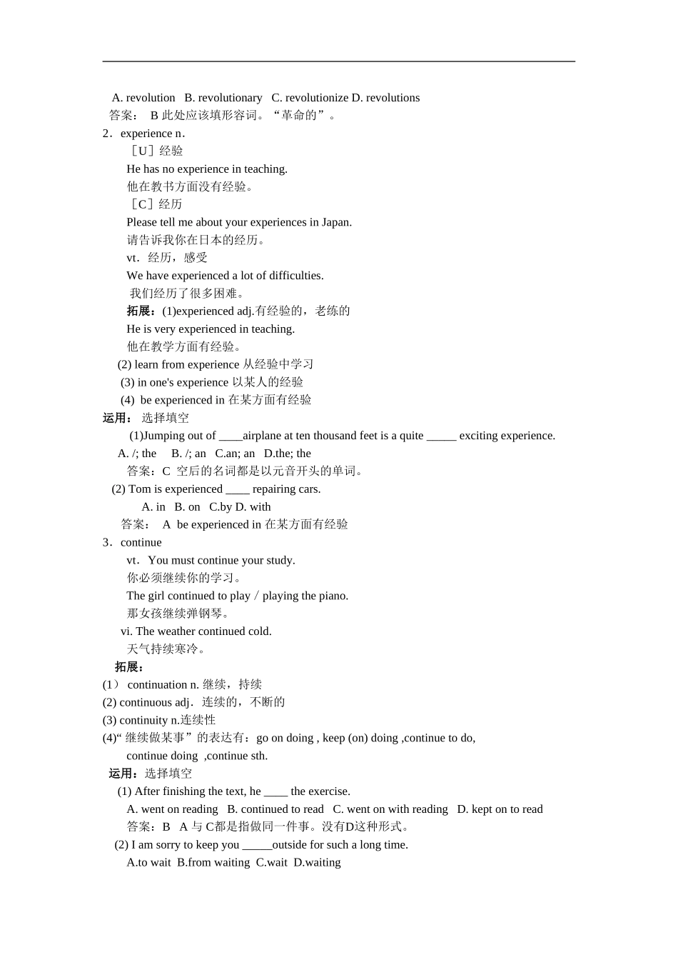 高中英语：unit2 lesson2 history makers学案（北师大版必修1）_第2页