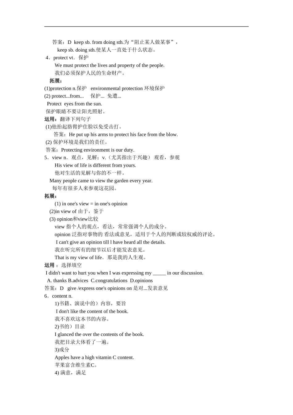 高中英语：unit2 lesson2 history makers学案（北师大版必修1）_第3页