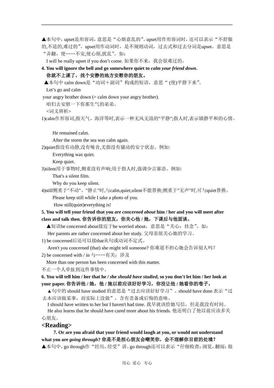 高中英语：unit1 friendship-grammar导学案1（新人教版必修1）_第2页