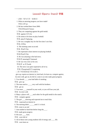 高中英语：unit2 lesson3 sports stars学案（北师大版必修1）