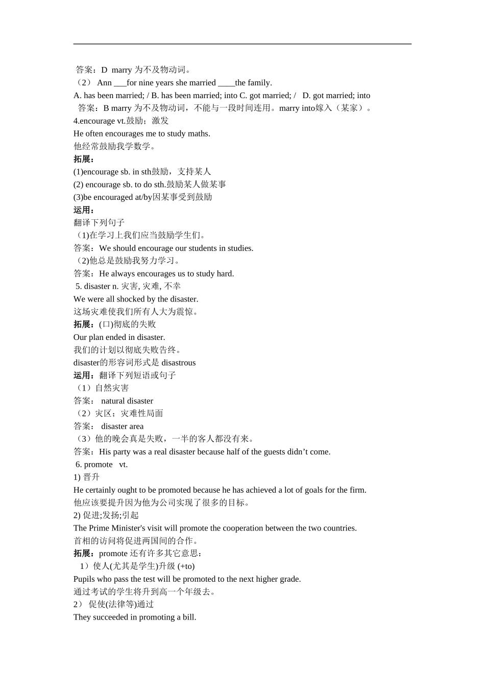 高中英语：unit2 lesson4 superhero学案（北师大版必修1）_第3页