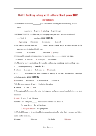 高中英语：Unit1 Getting along with others-Word power素材（牛津译林版必修5）