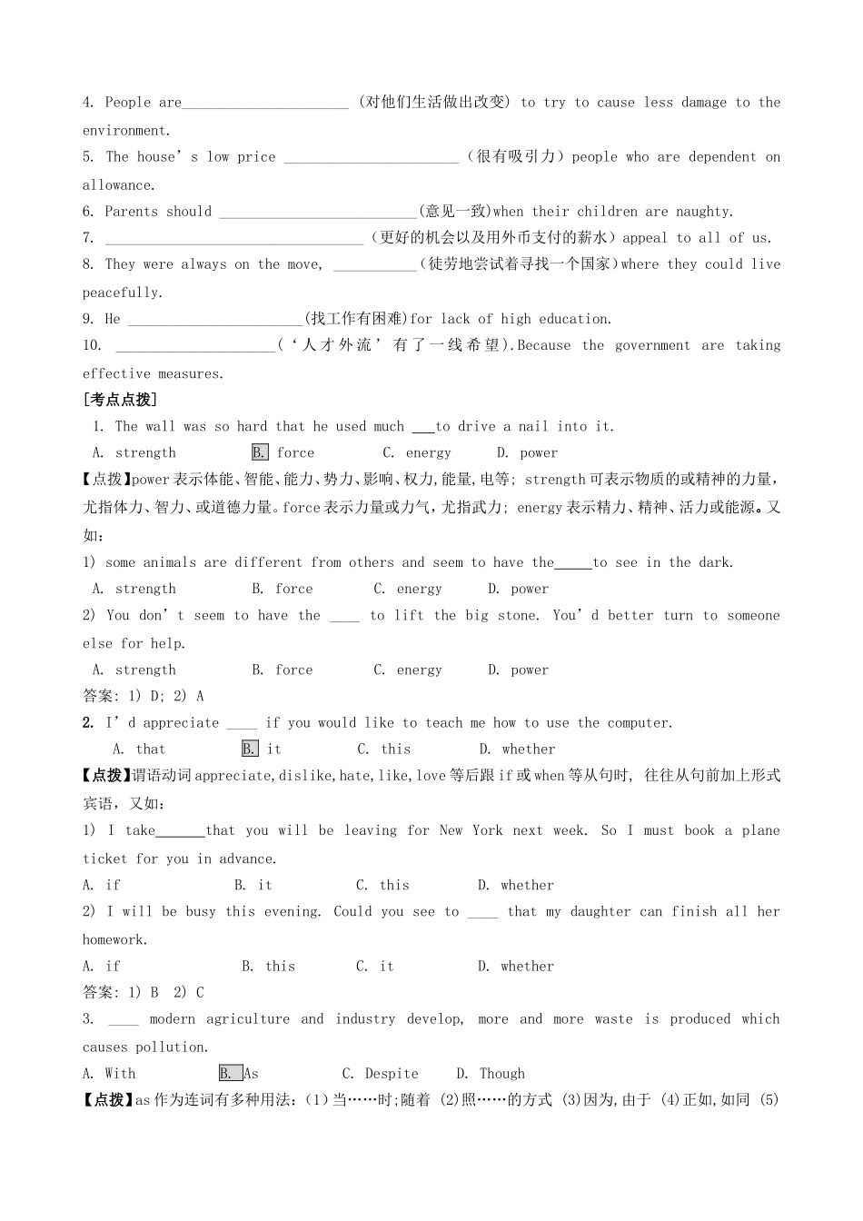 高中英语：unit2 people on the move单元学案（牛津译林版版选修10）_第2页