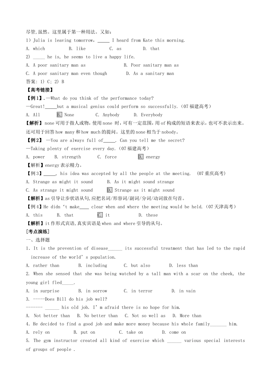 高中英语：unit2 people on the move单元学案（牛津译林版版选修10）_第3页