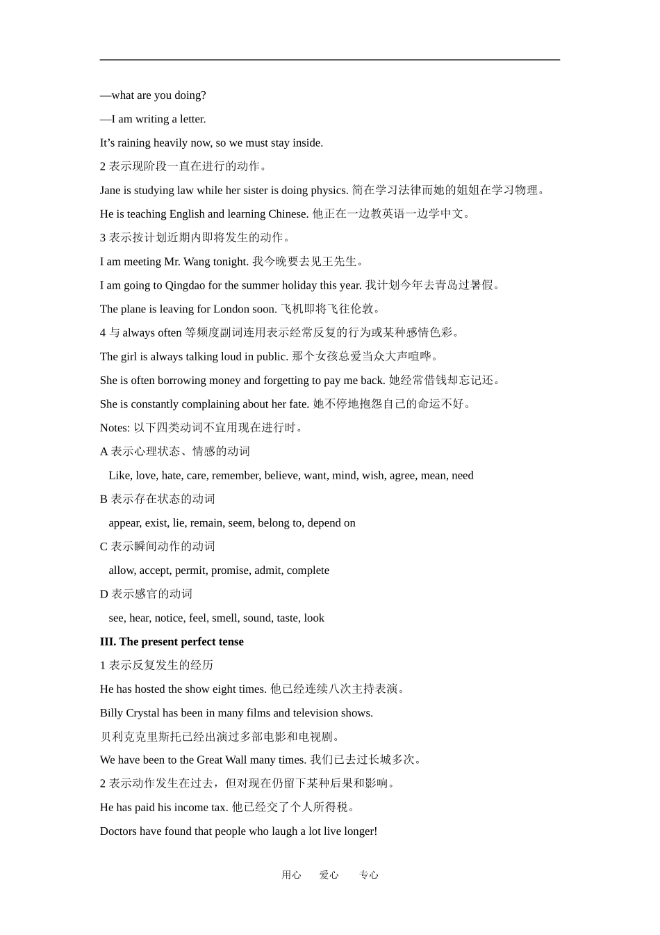 高中英语：unit1 lagughter is good for you-grammar and usage学案（牛津译林版选修6）_第2页