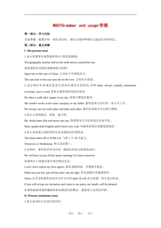 高中英语：unit1 lagughter is good for you-grammar and usage学案（牛津译林版选修6）