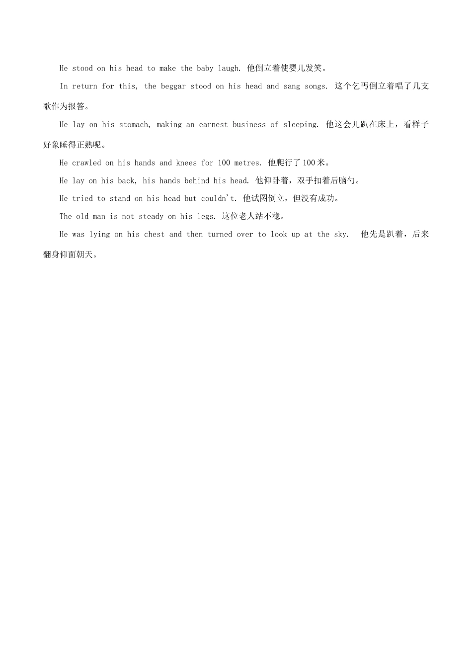 高中英语疑难探究 从on one's back看on的一个特殊用法素材-人教版高中全册英语素材_第2页