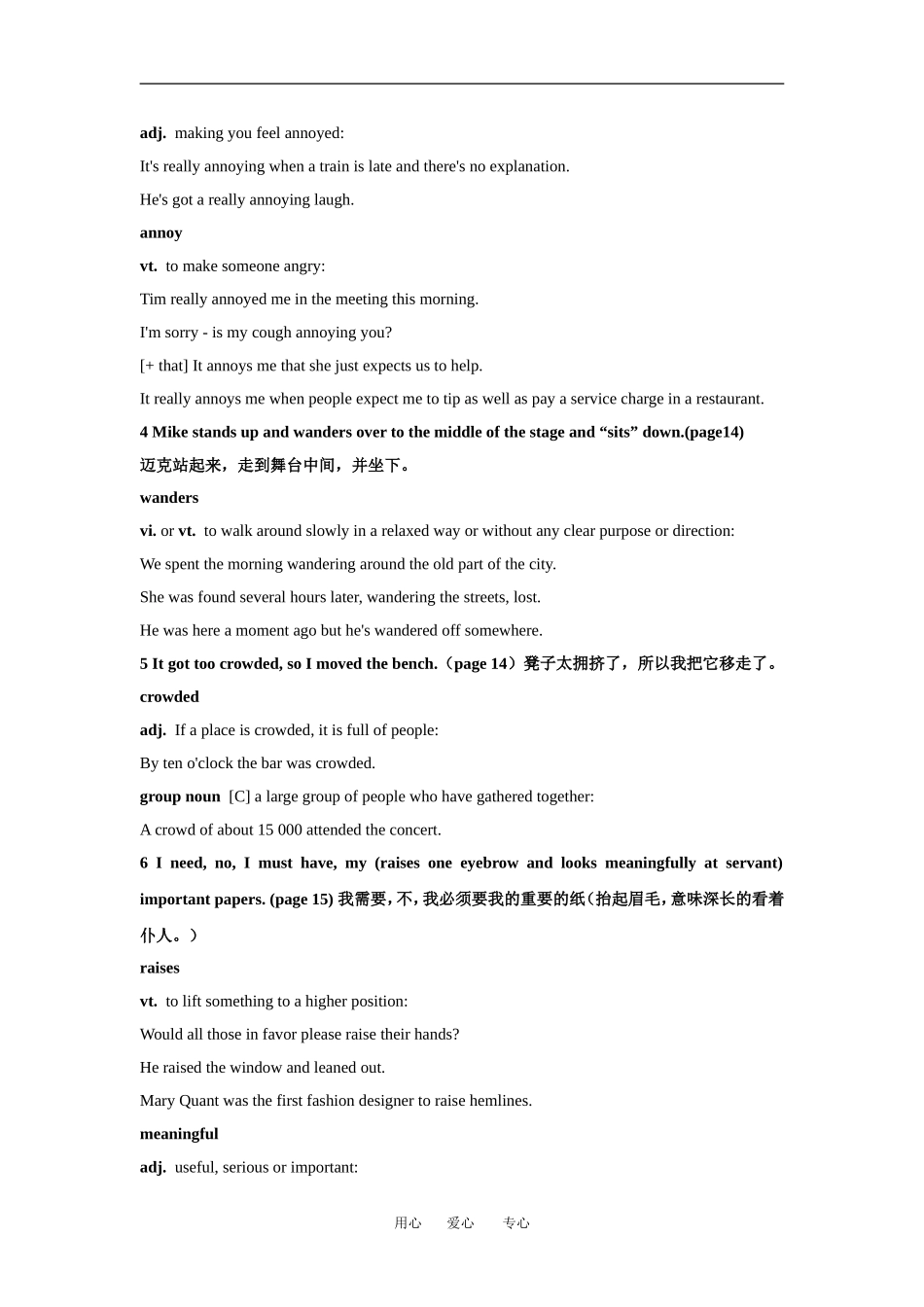 高中英语：unit1 lagughter is good for you-project学案（牛津译林版选修6）_第2页