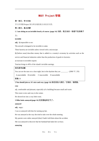 高中英语：unit1 lagughter is good for you-project学案（牛津译林版选修6）