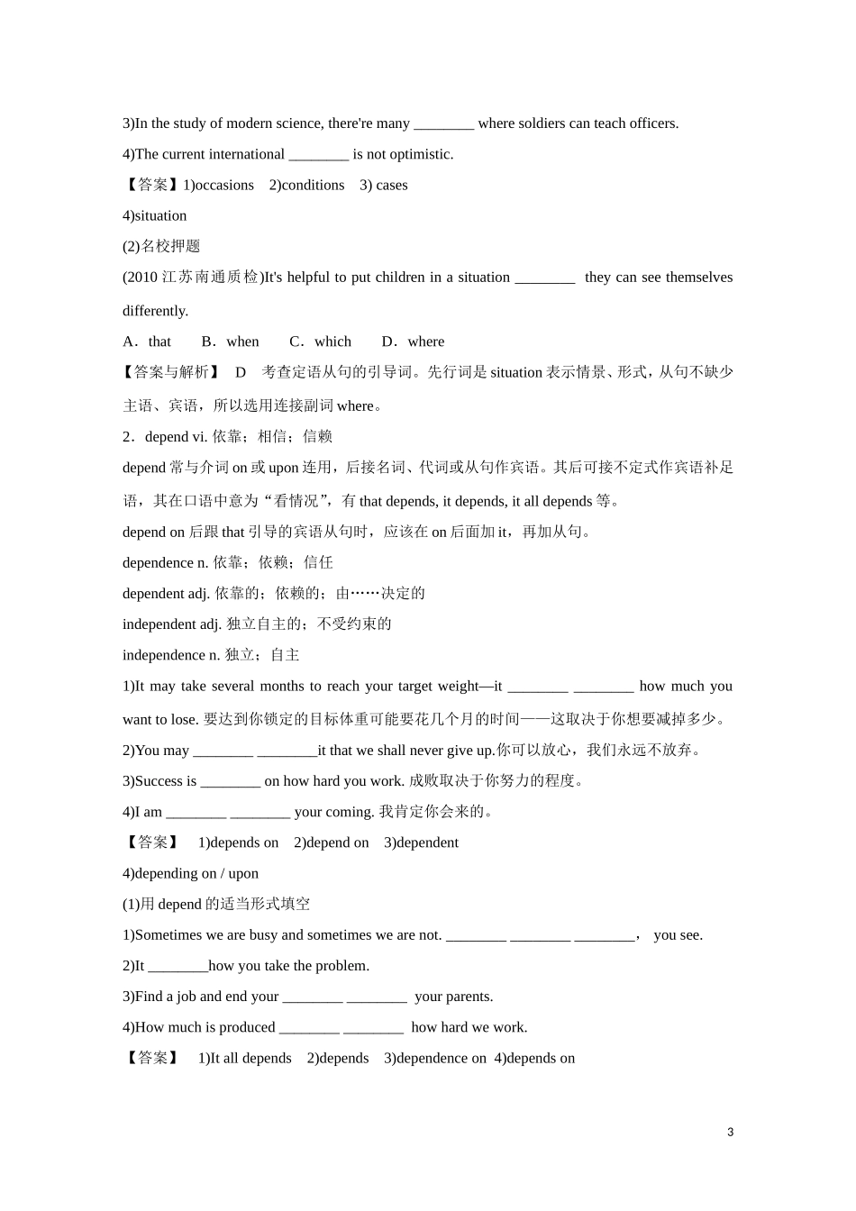 高中英语一轮复习 Part I Unit 3 Celebration学案 北师大版_第3页