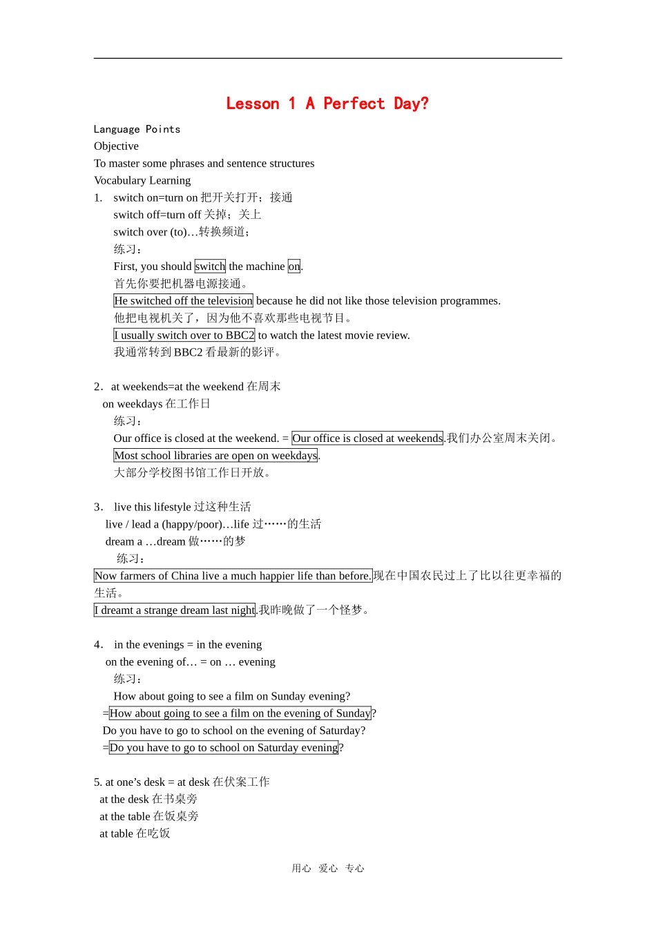 高中英语：unit1 lesson1 a perfect day 学案（北师大版必修1）_第1页