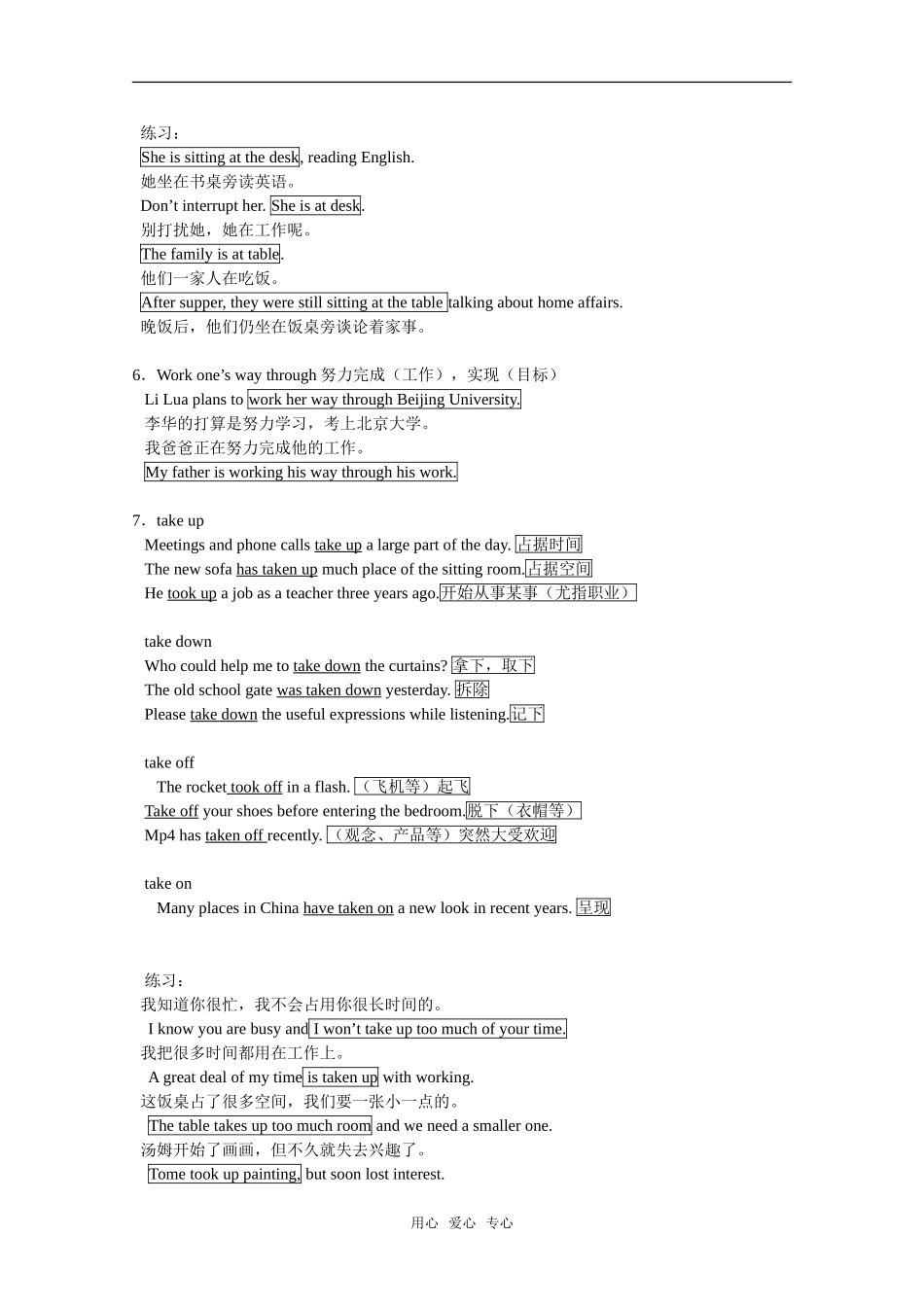 高中英语：unit1 lesson1 a perfect day 学案（北师大版必修1）_第2页