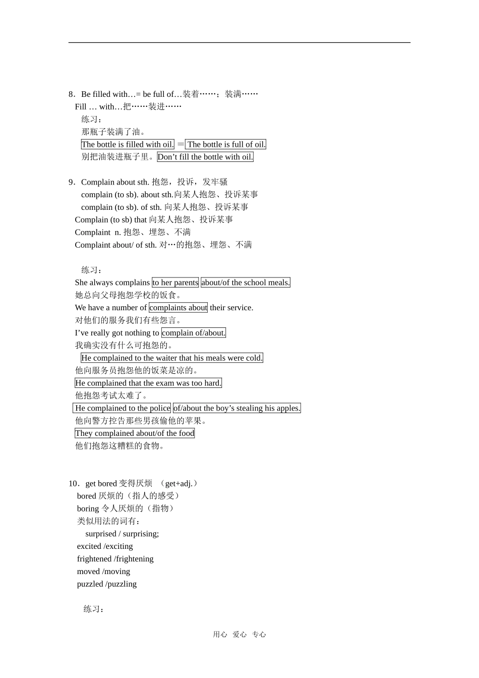 高中英语：unit1 lesson1 a perfect day 学案（北师大版必修1）_第3页
