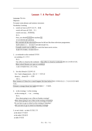 高中英语：unit1 lesson1 a perfect day 学案（北师大版必修1）
