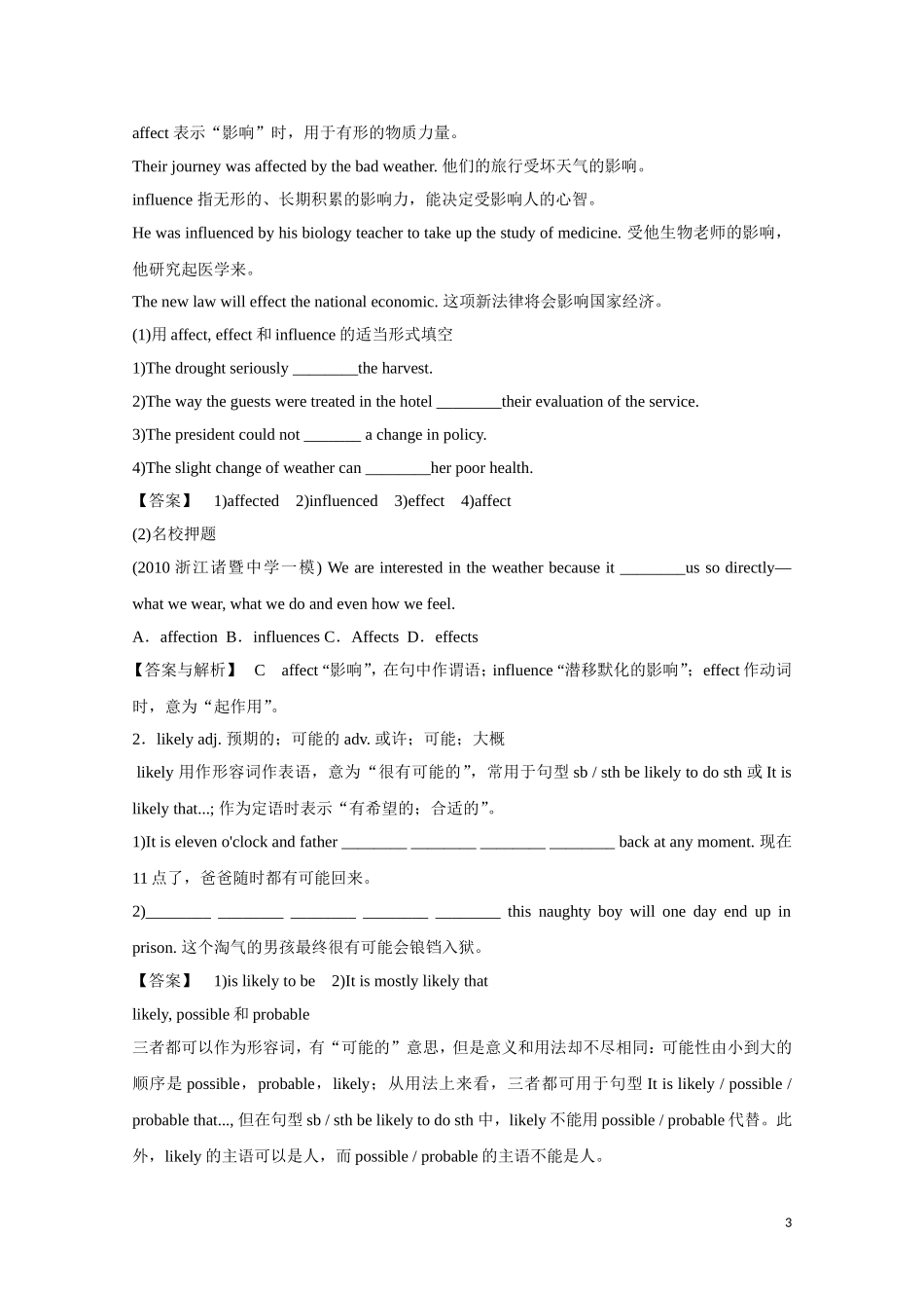 高中英语一轮复习 Part I Unit 4 Cyberspace学案 北师大版_第3页