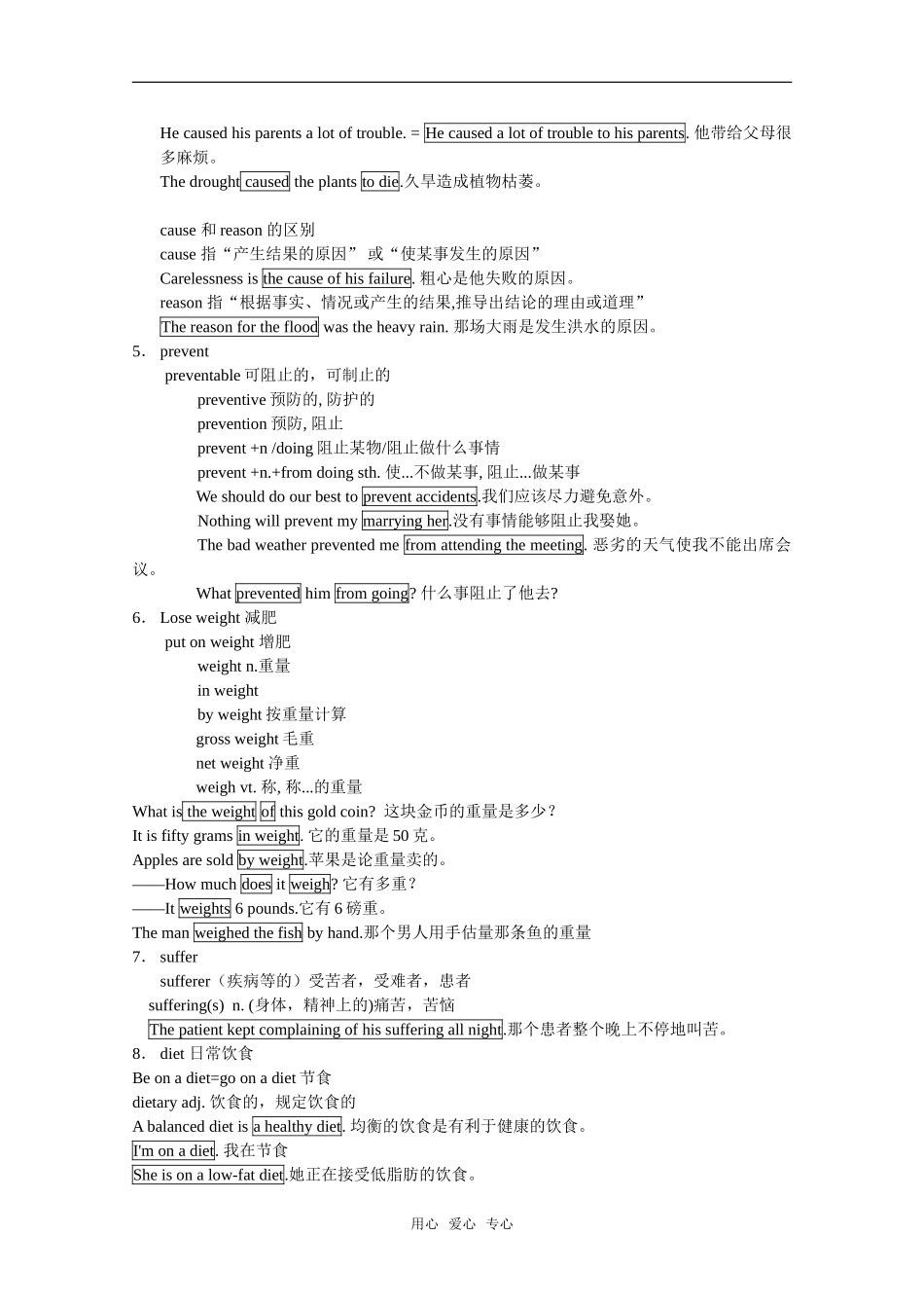 高中英语：unit1 lesson2 relaxing 学案（北师大版必修1）_第2页
