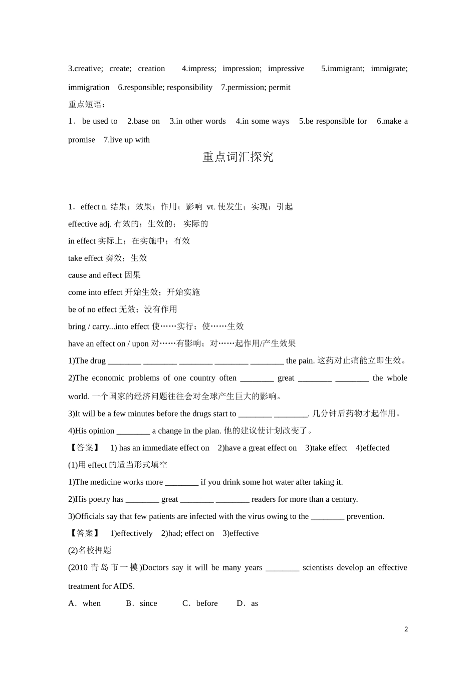 高中英语一轮复习 Part I Unit 5 Rhythm学案 北师大版_第2页