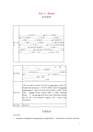 高中英语一轮复习 Part I Unit 5 Rhythm学案 北师大版