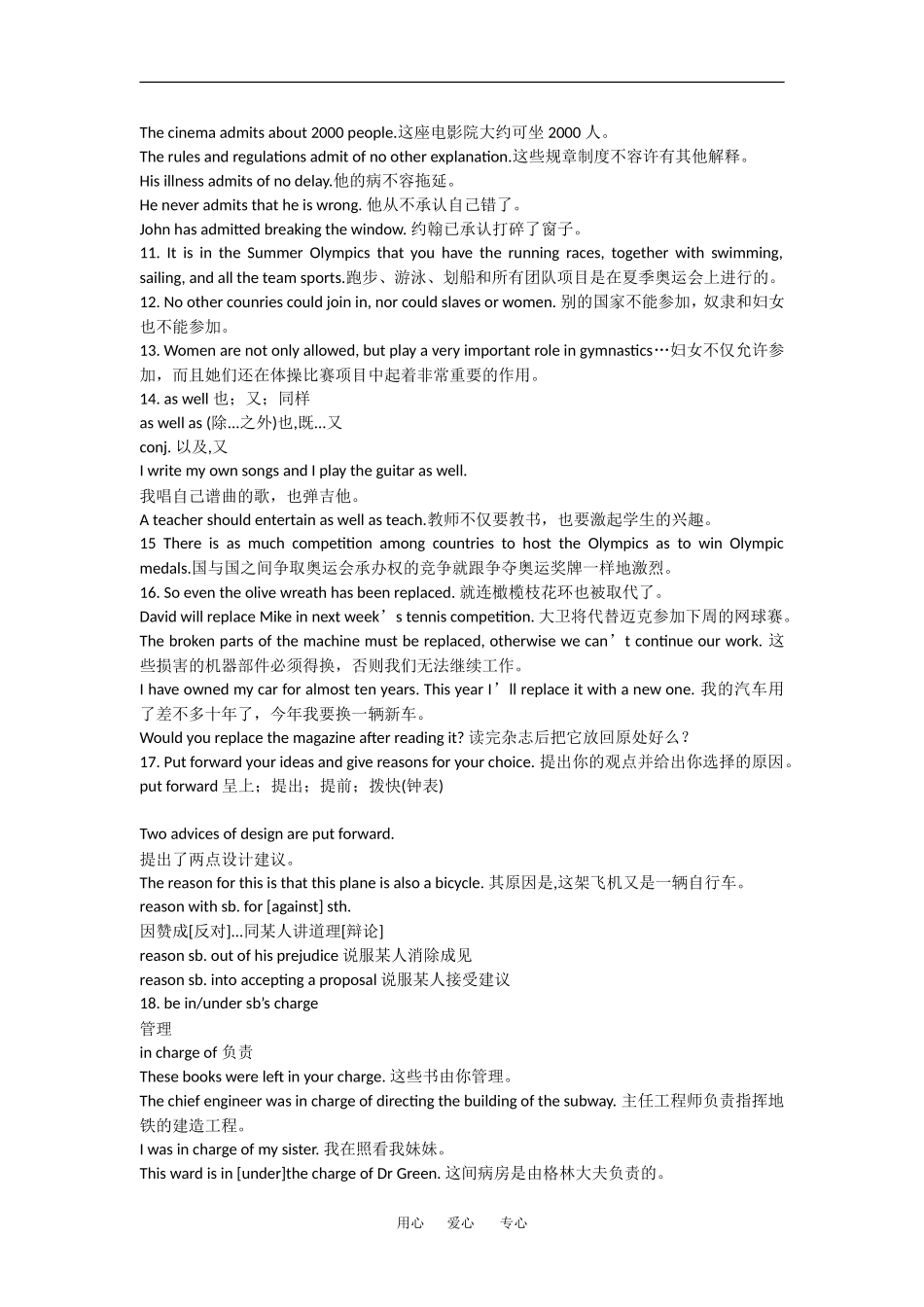 高中英语：unit2 the Olympic games学案（新人教必修2）_第2页