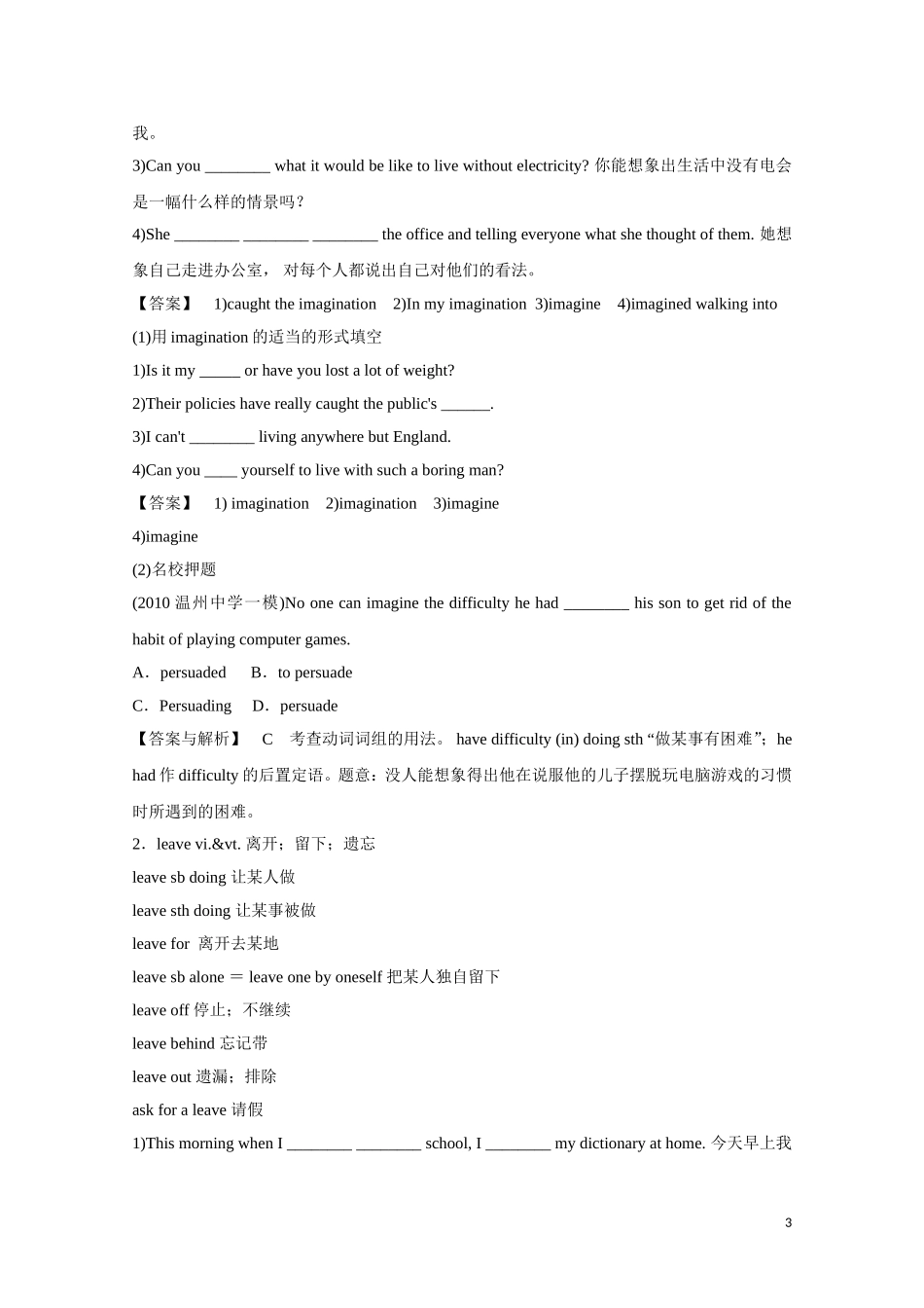 高中英语一轮复习 Part I Unit 6 Design学案 北师大版_第3页