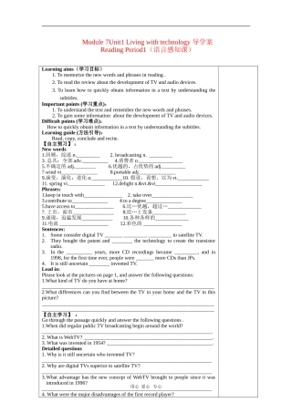 高中英语：unit1 Living with technology -reading Period 1导学案（牛津译林版选修7）