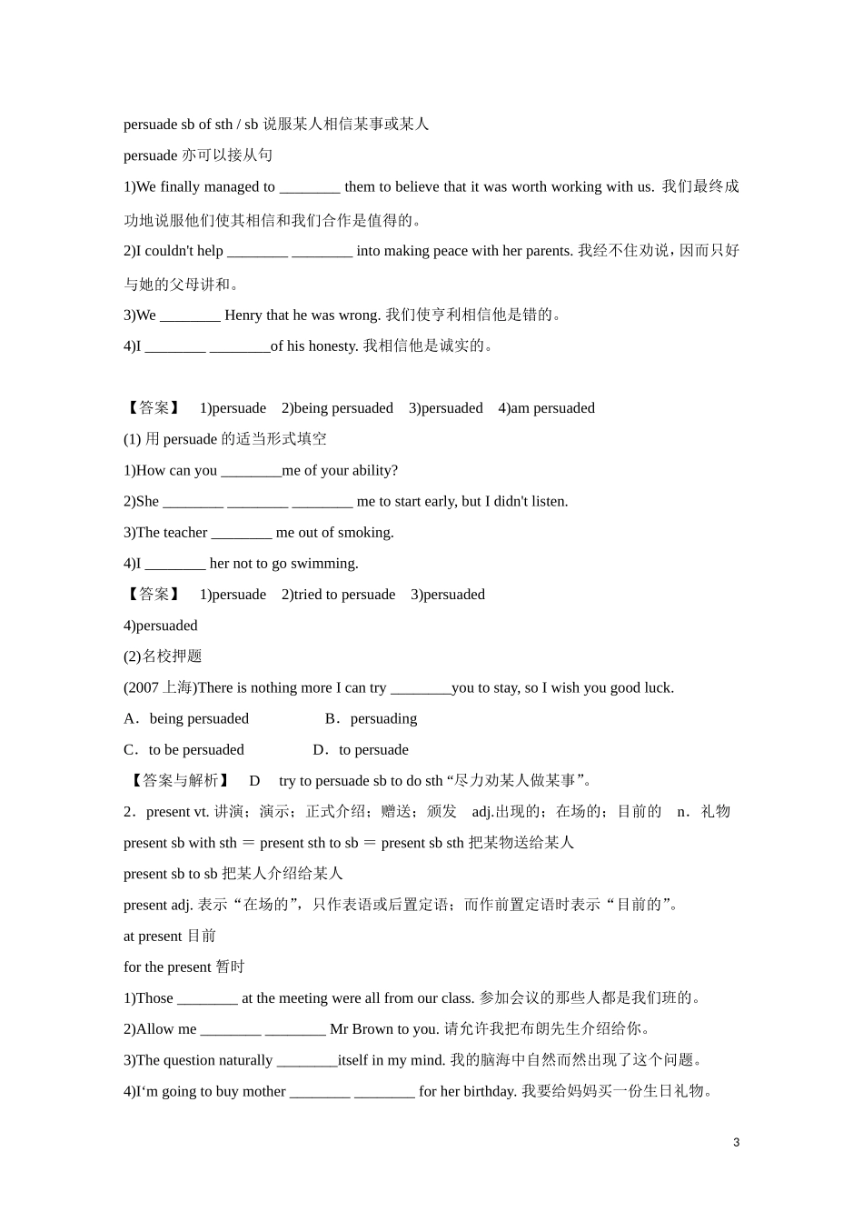 高中英语一轮复习 Part I Unit 7 The Sea学案 北师大版_第3页