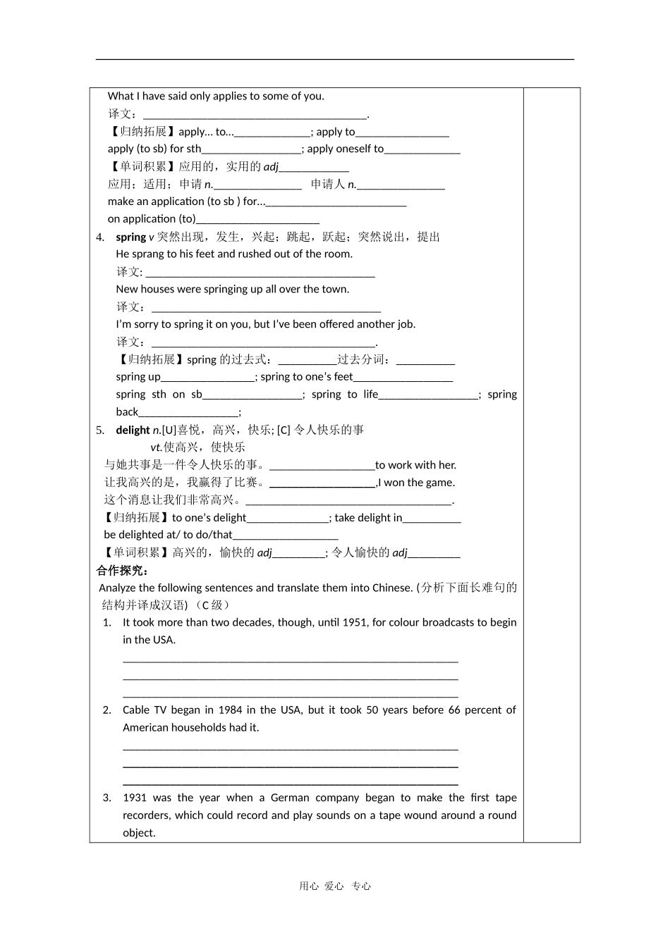 高中英语：unit1 Living with technology -reading Period 2导学案（牛津译林版选修7）_第3页