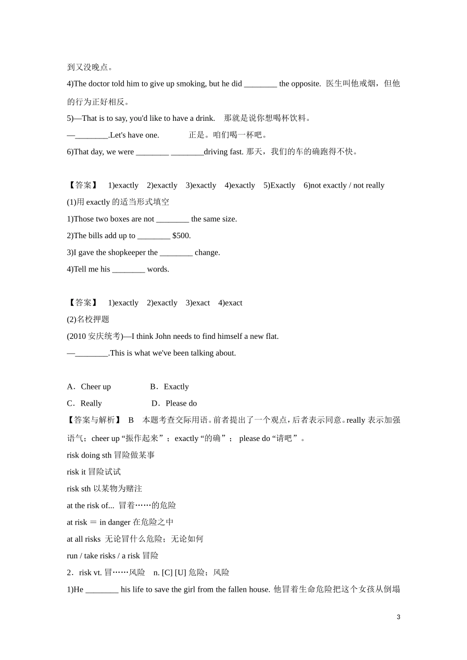 高中英语一轮复习 Part I Unit 8 Adventure学案 北师大版_第3页