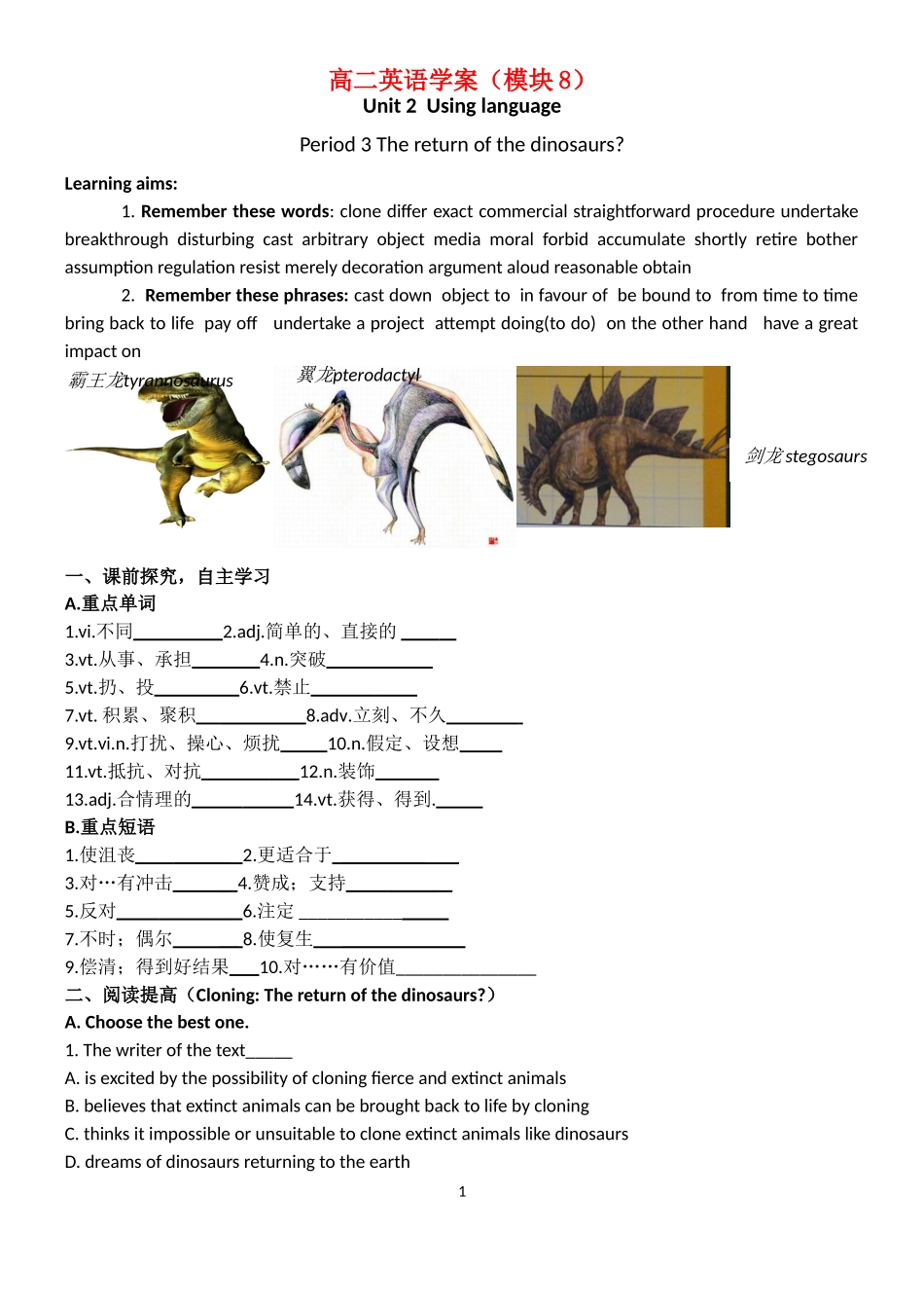 高中英语：unit2 using language导学案人教版选修8_第1页
