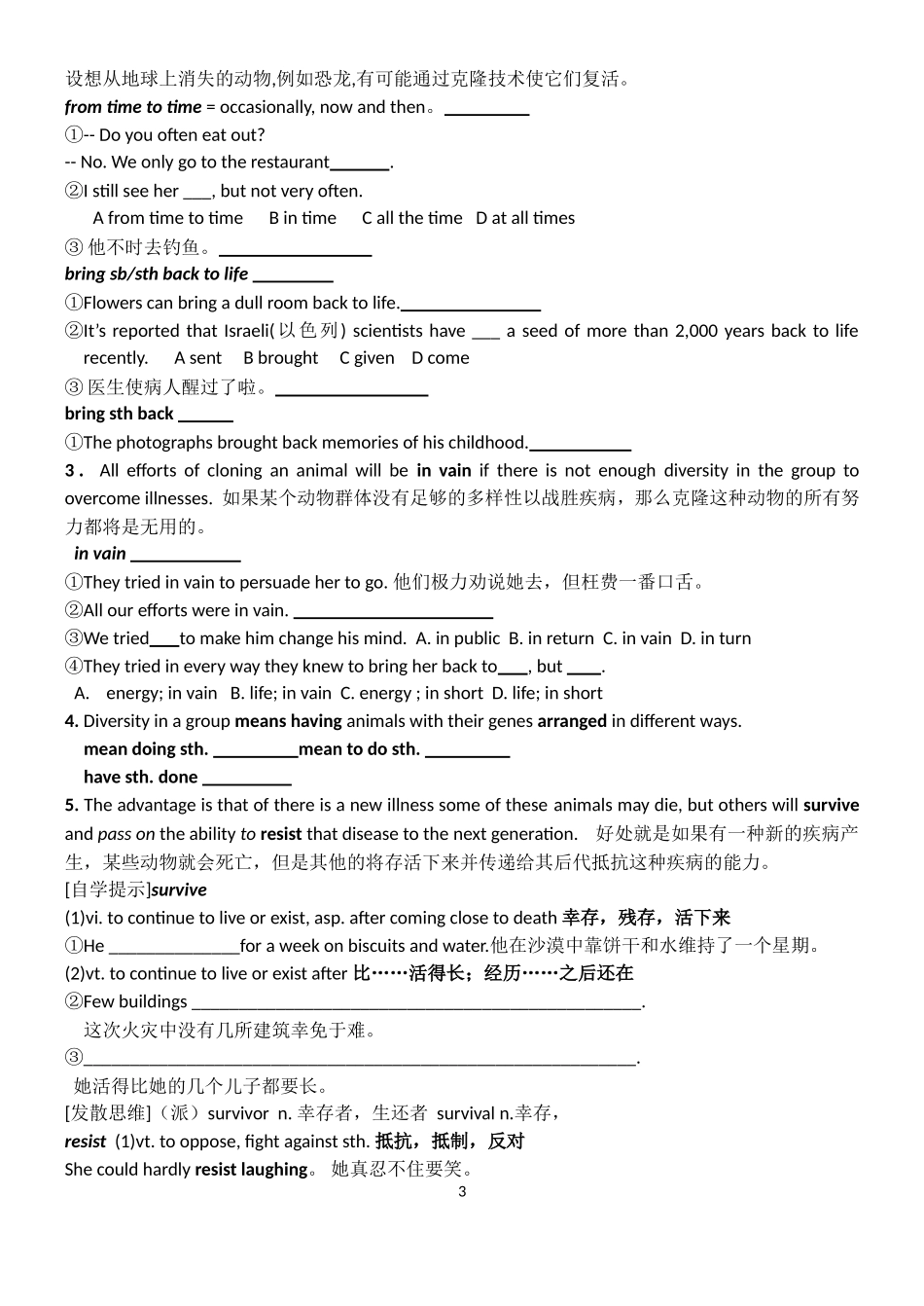 高中英语：unit2 using language导学案人教版选修8_第3页