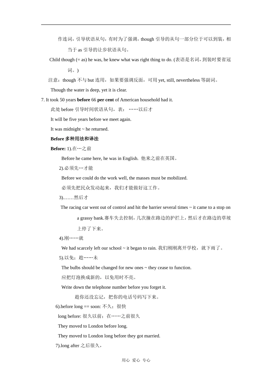 高中英语：unit1 living with technology-reading学案（牛津译林版选修7）_第3页
