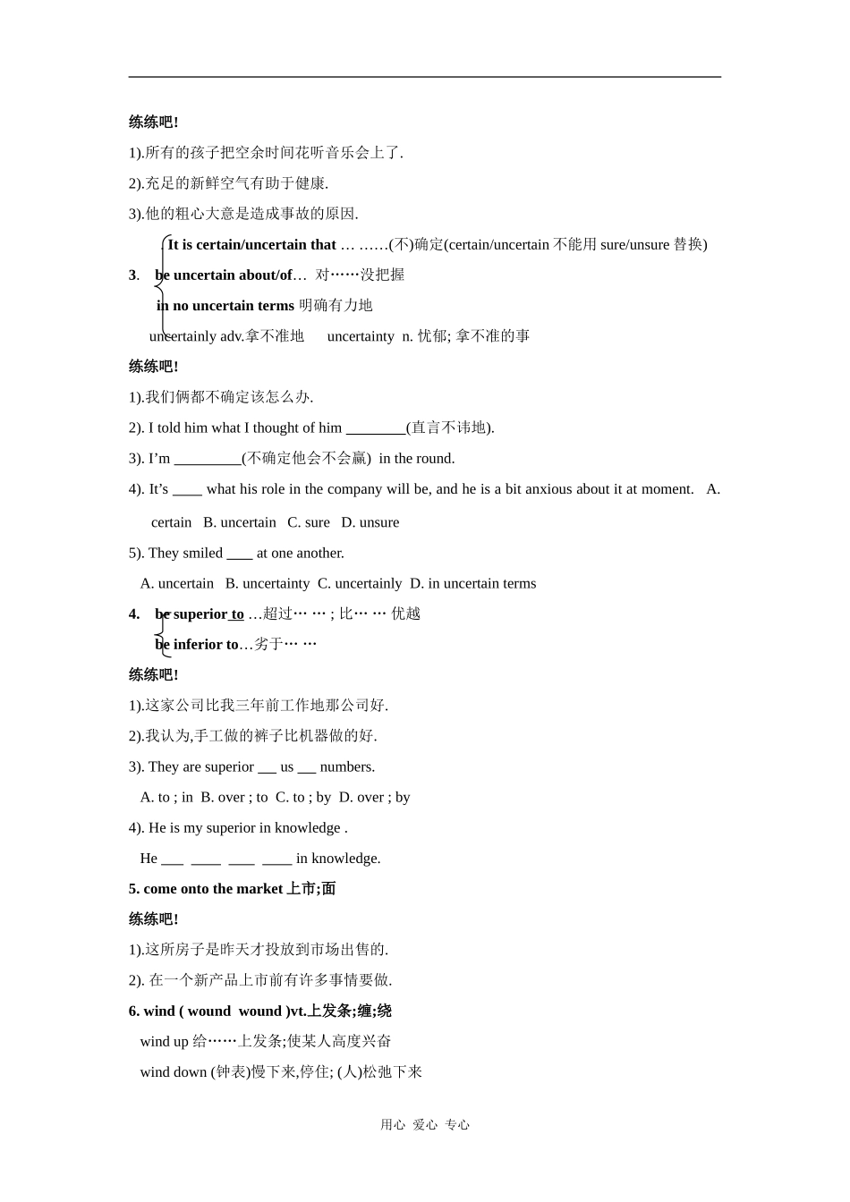 高中英语：unit1 living with technology-welcome学案（牛津译林版选修7）_第2页