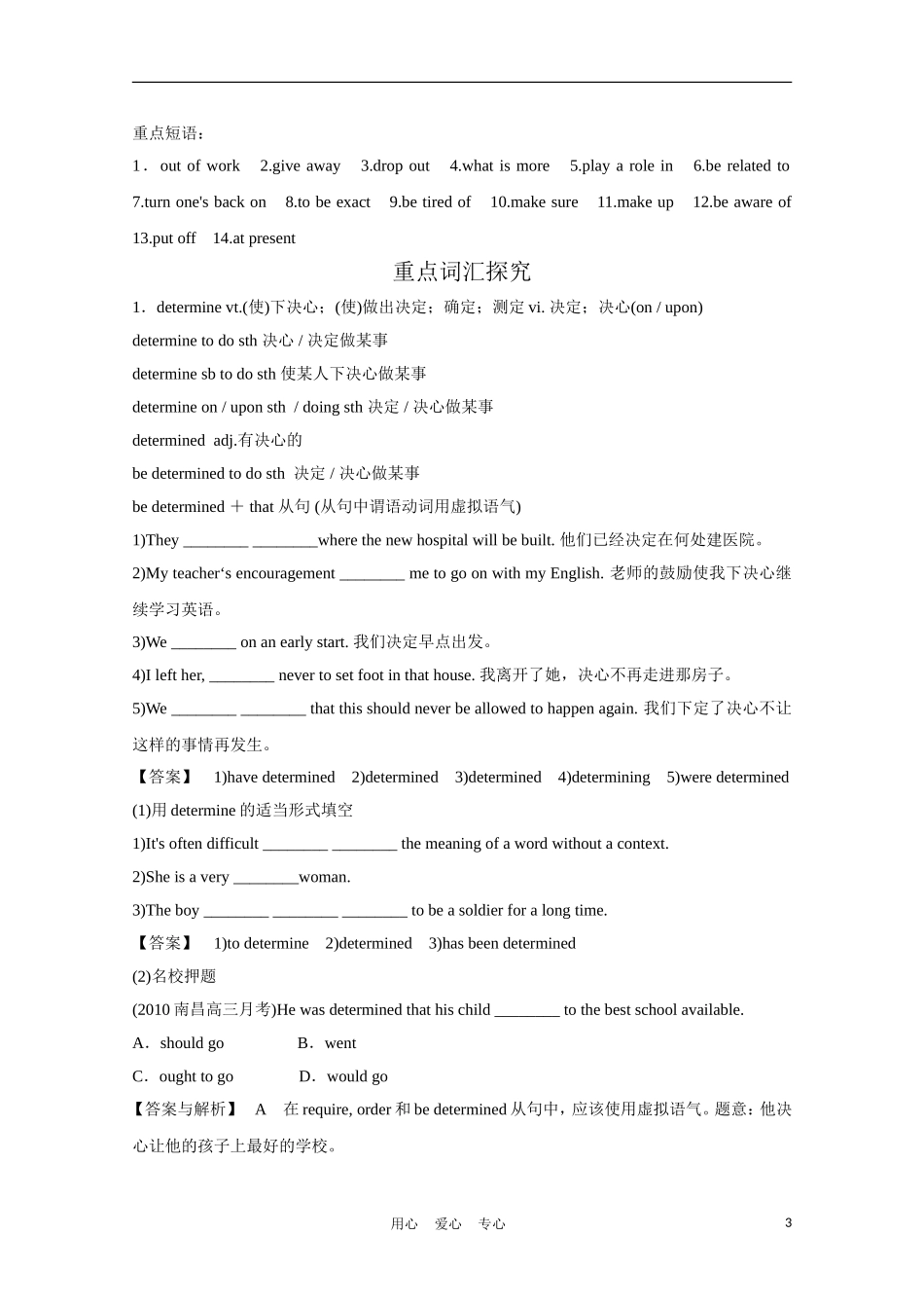 高中英语一轮复习 Part I Unit 10　Money学案 北师大版_第3页