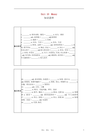 高中英语一轮复习 Part I Unit 10　Money学案 北师大版