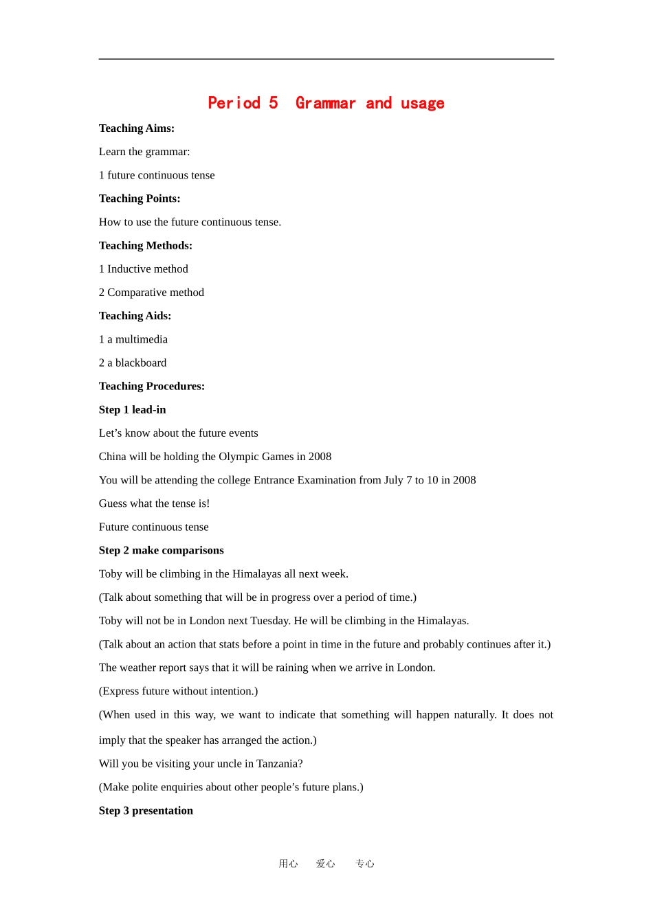 高中英语：unit2 wish you were here-grammar and usage学案（牛津译林版必修2）_第1页