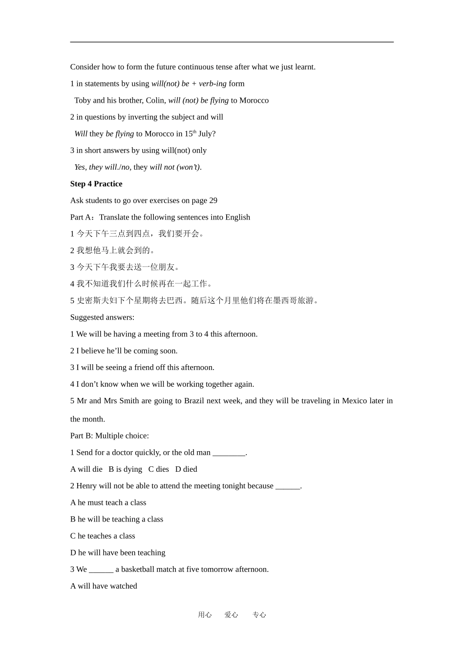 高中英语：unit2 wish you were here-grammar and usage学案（牛津译林版必修2）_第2页