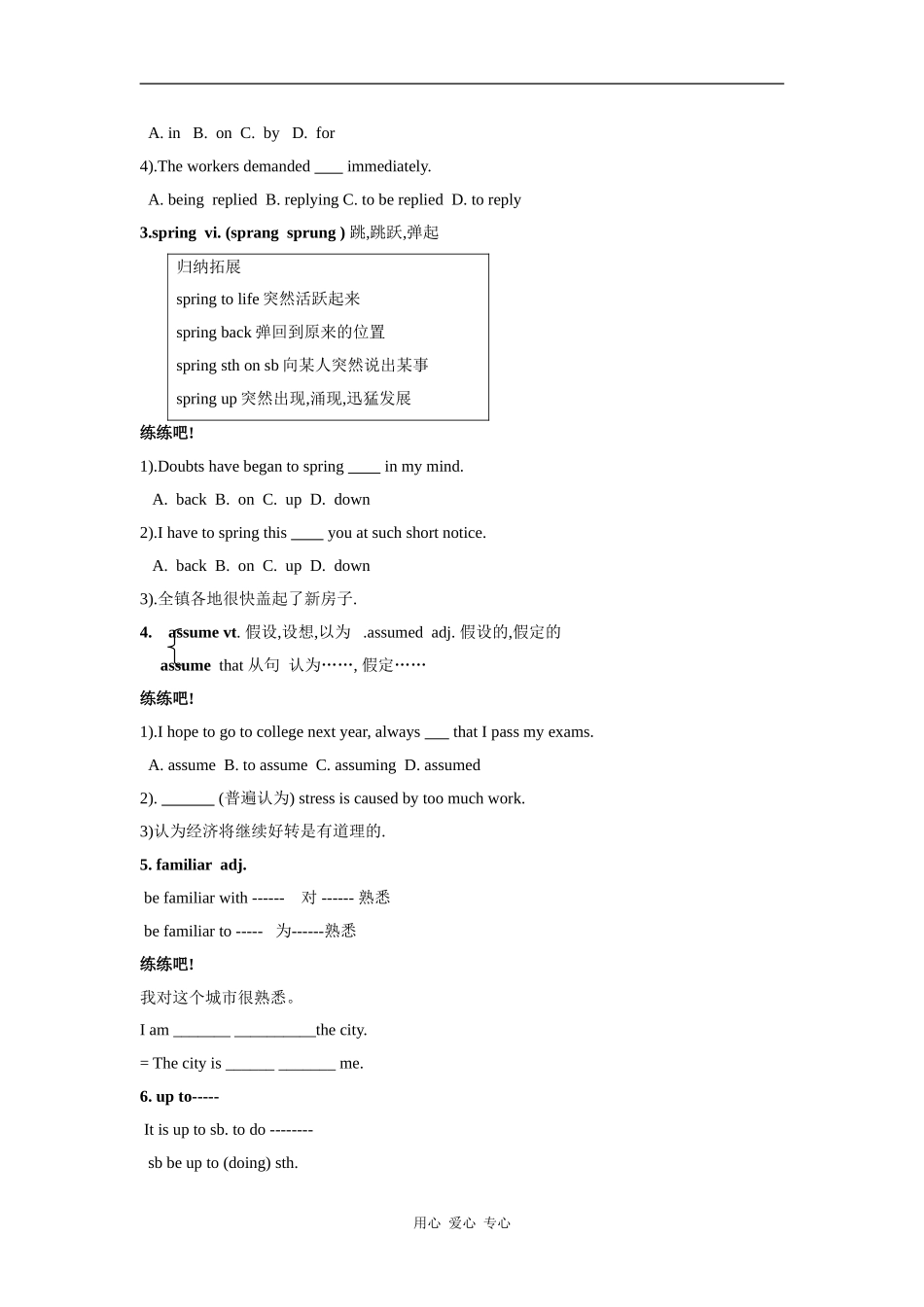 高中英语：unit1 living with technology-word power学案（牛津译林版选修7）_第2页