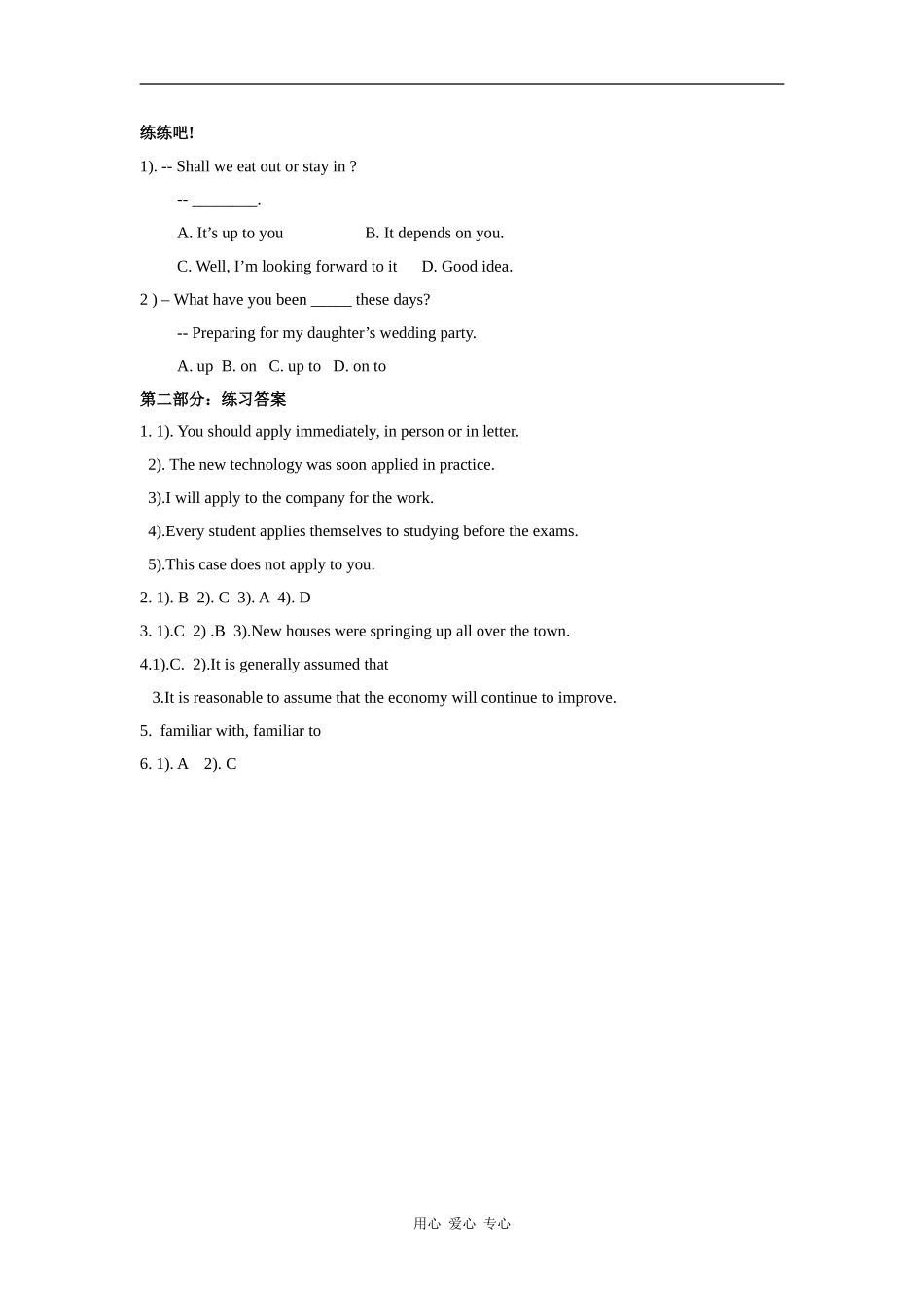 高中英语：unit1 living with technology-word power学案（牛津译林版选修7）_第3页